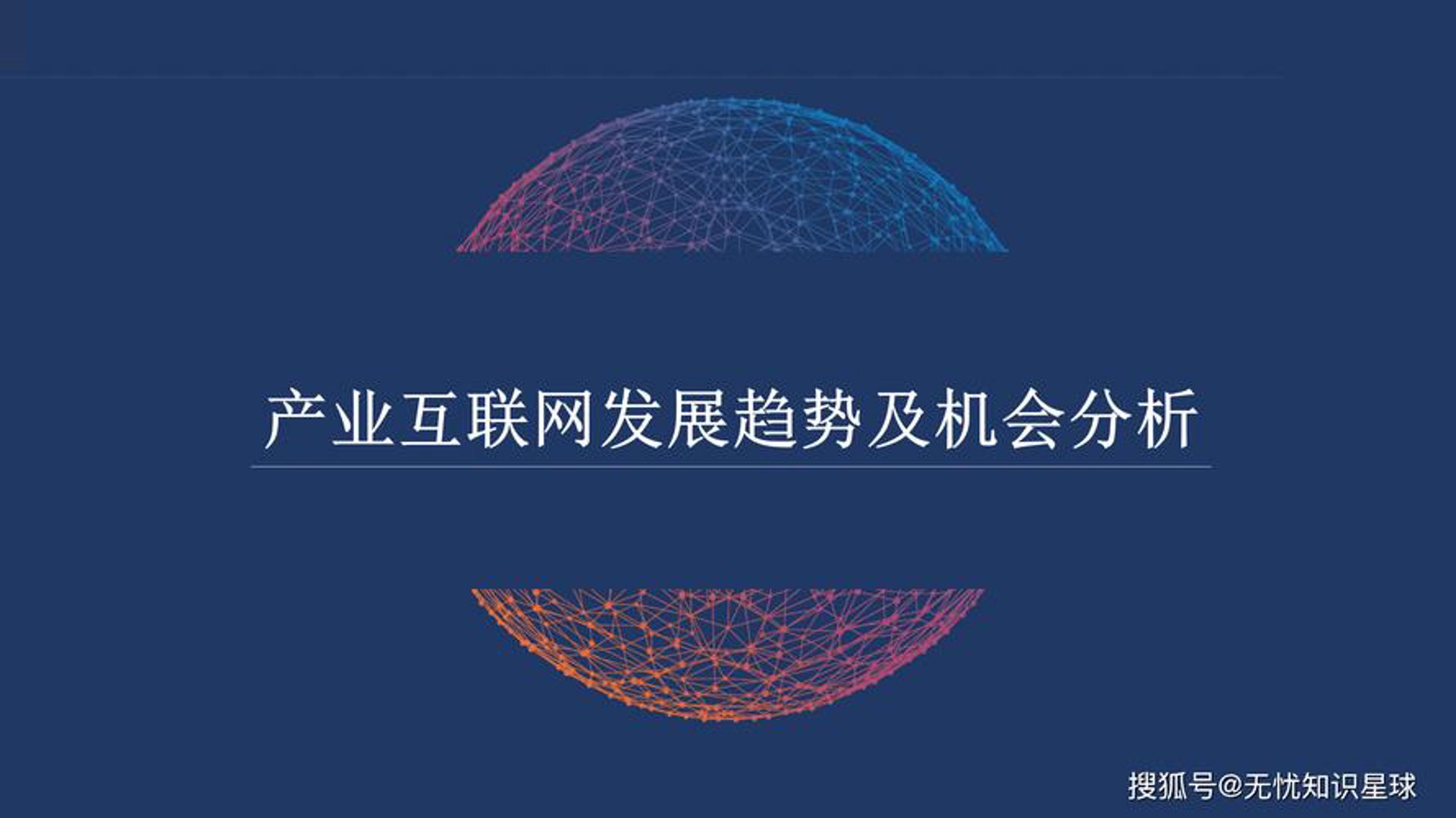 拓新网络工程